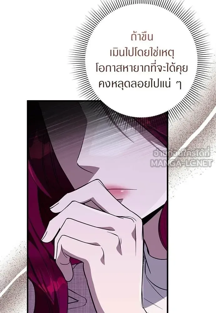 The Delusional Hunter in Another World เชื่อเถอะ ฉันเป็นฮันเตอร์ห่วยแตก ตอนที่ 80 หน้า 63