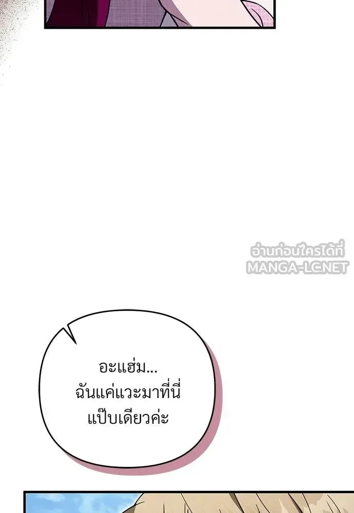 The Delusional Hunter in Another World เชื่อเถอะ ฉันเป็นฮันเตอร์ห่วยแตก ตอนที่ 80 หน้า 64