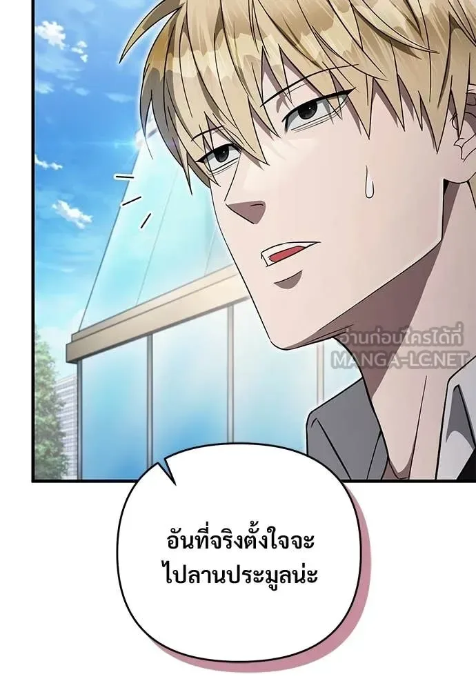 The Delusional Hunter in Another World เชื่อเถอะ ฉันเป็นฮันเตอร์ห่วยแตก ตอนที่ 80 หน้า 65