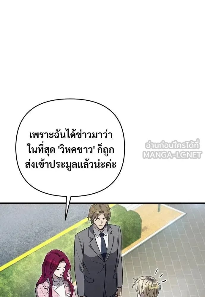 The Delusional Hunter in Another World เชื่อเถอะ ฉันเป็นฮันเตอร์ห่วยแตก ตอนที่ 80 หน้า 66