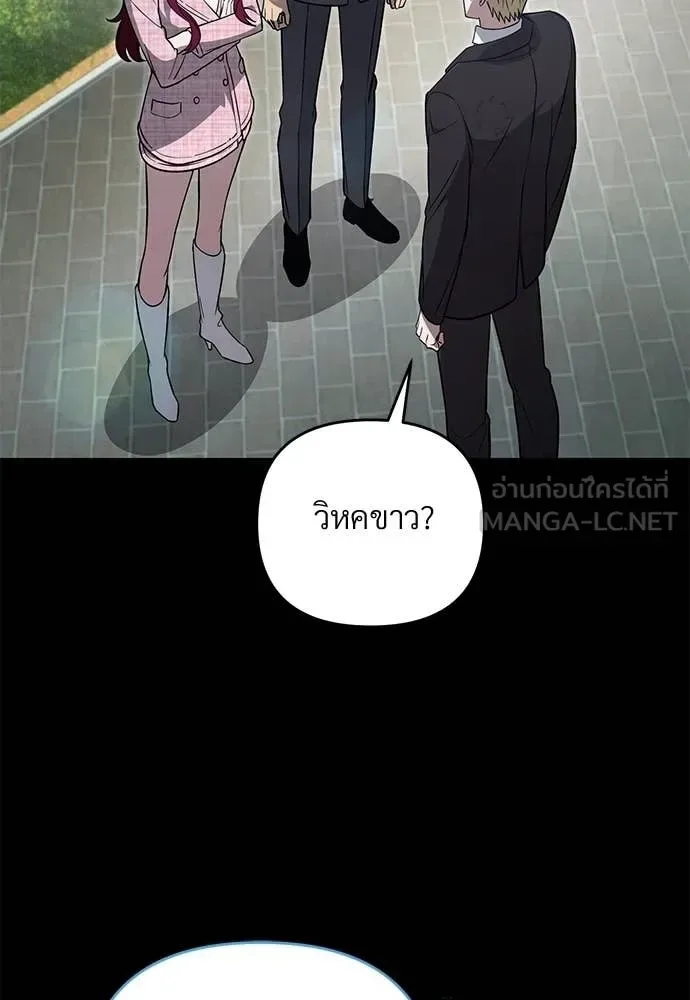 The Delusional Hunter in Another World เชื่อเถอะ ฉันเป็นฮันเตอร์ห่วยแตก ตอนที่ 80 หน้า 67