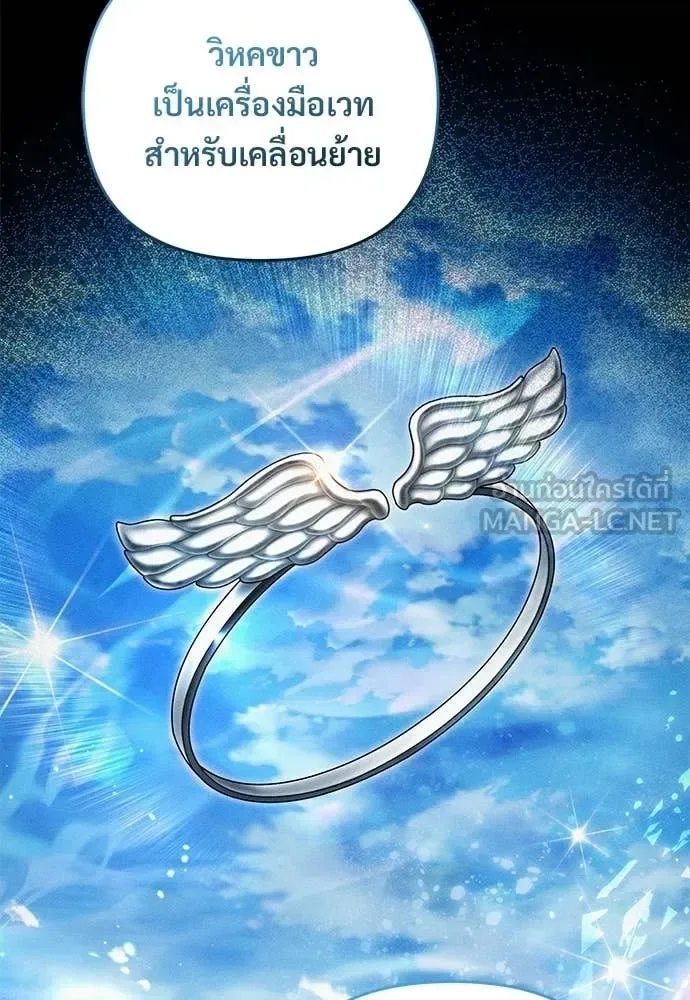 The Delusional Hunter in Another World เชื่อเถอะ ฉันเป็นฮันเตอร์ห่วยแตก ตอนที่ 80 หน้า 68