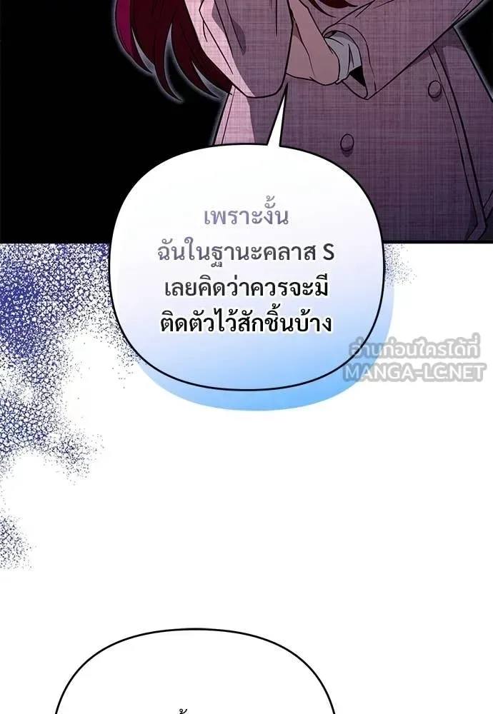 The Delusional Hunter in Another World เชื่อเถอะ ฉันเป็นฮันเตอร์ห่วยแตก ตอนที่ 80 หน้า 71