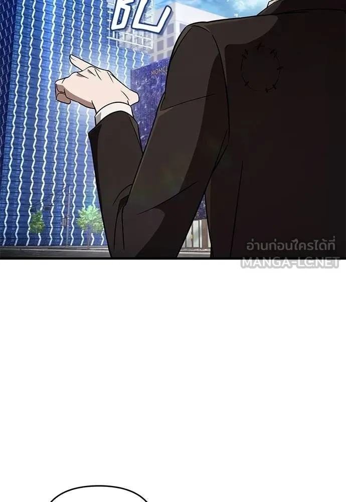 The Delusional Hunter in Another World เชื่อเถอะ ฉันเป็นฮันเตอร์ห่วยแตก ตอนที่ 80 หน้า 76