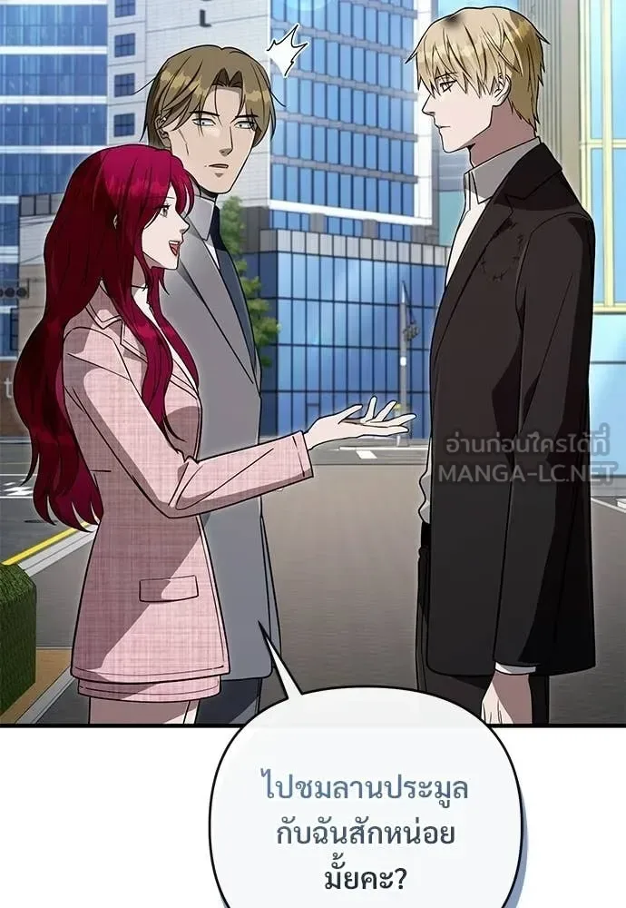 The Delusional Hunter in Another World เชื่อเถอะ ฉันเป็นฮันเตอร์ห่วยแตก ตอนที่ 80 หน้า 79