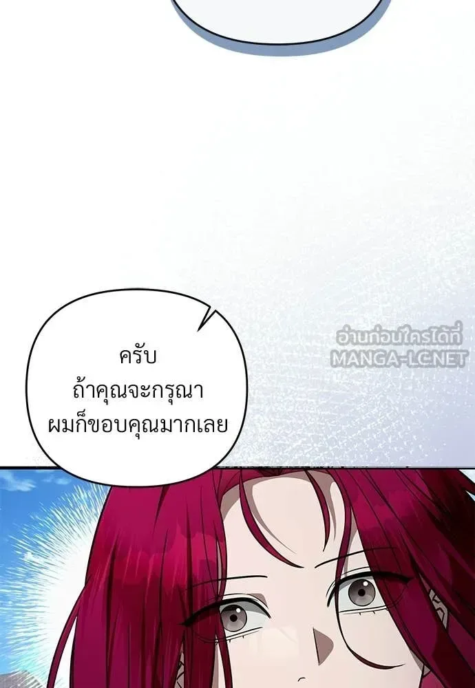 The Delusional Hunter in Another World เชื่อเถอะ ฉันเป็นฮันเตอร์ห่วยแตก ตอนที่ 80 หน้า 80