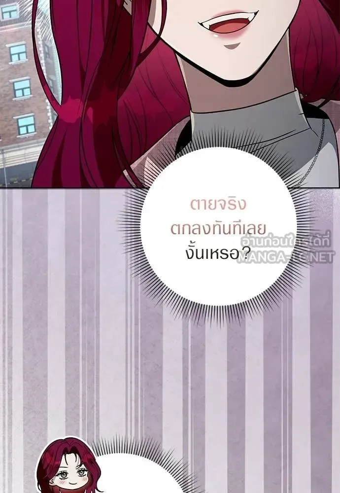 The Delusional Hunter in Another World เชื่อเถอะ ฉันเป็นฮันเตอร์ห่วยแตก ตอนที่ 80 หน้า 81