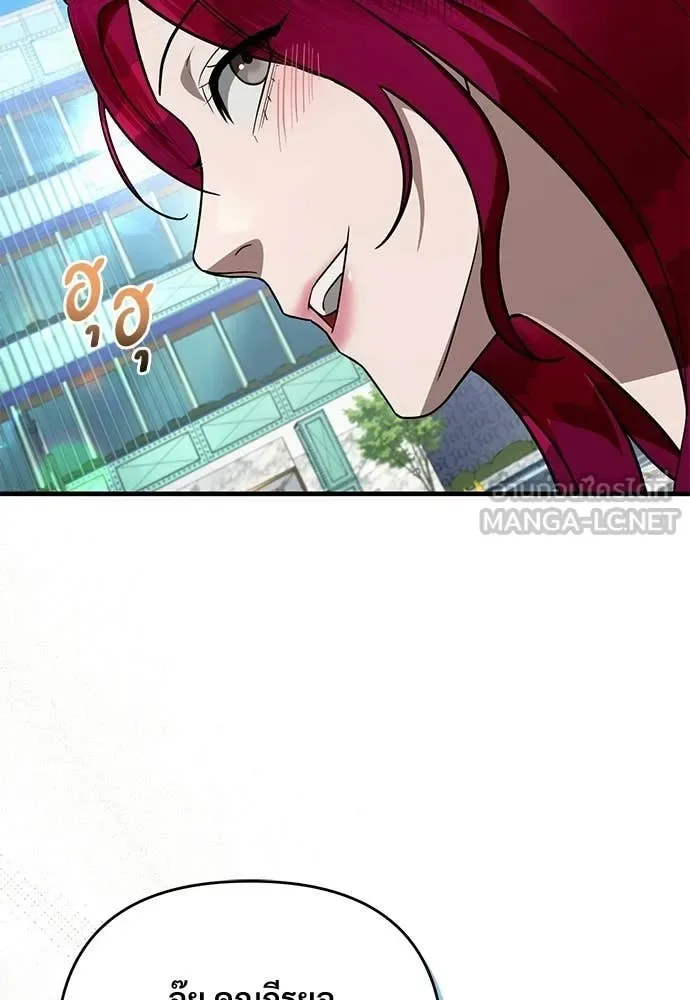 The Delusional Hunter in Another World เชื่อเถอะ ฉันเป็นฮันเตอร์ห่วยแตก ตอนที่ 80 หน้า 89
