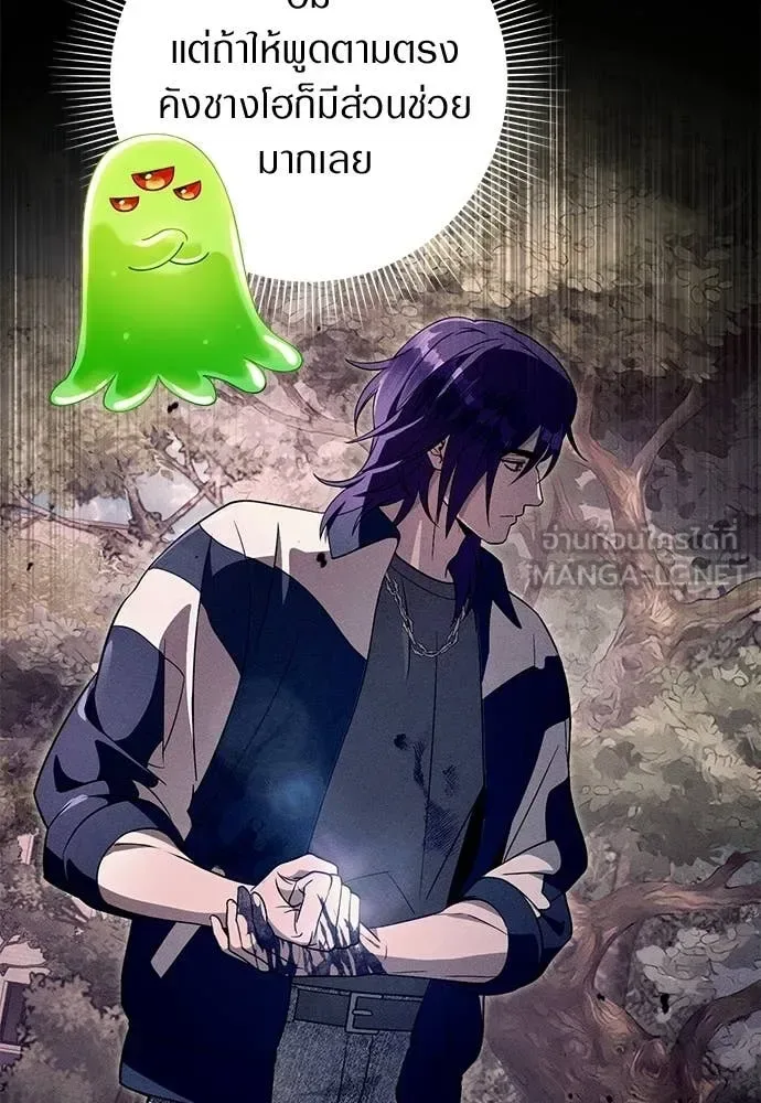 The Delusional Hunter in Another World เชื่อเถอะ ฉันเป็นฮันเตอร์ห่วยแตก ตอนที่ 80 หน้า 9