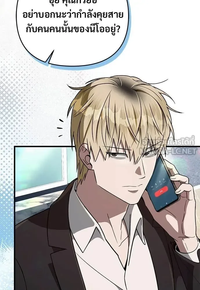 The Delusional Hunter in Another World เชื่อเถอะ ฉันเป็นฮันเตอร์ห่วยแตก ตอนที่ 80 หน้า 90