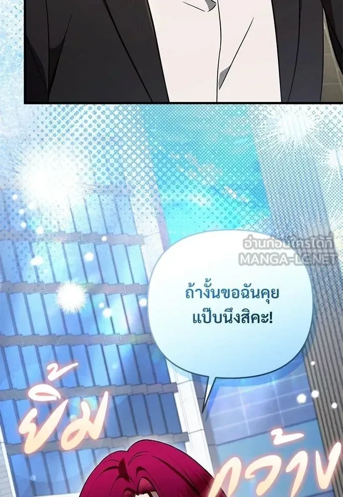 The Delusional Hunter in Another World เชื่อเถอะ ฉันเป็นฮันเตอร์ห่วยแตก ตอนที่ 80 หน้า 91
