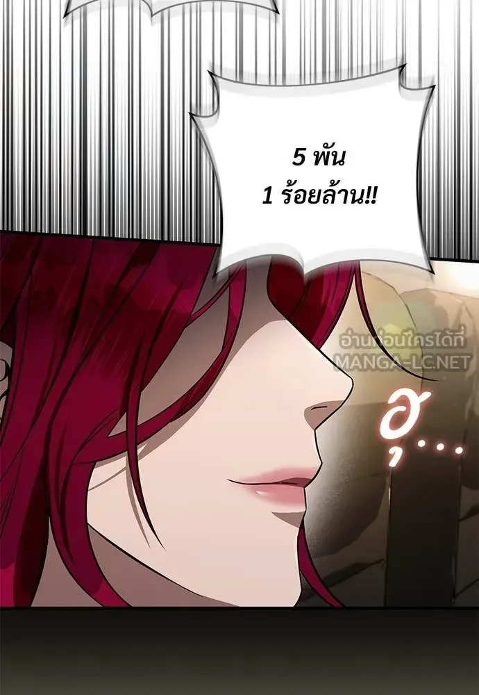 The Delusional Hunter in Another World เชื่อเถอะ ฉันเป็นฮันเตอร์ห่วยแตก ตอนที่ 80 หน้า 98