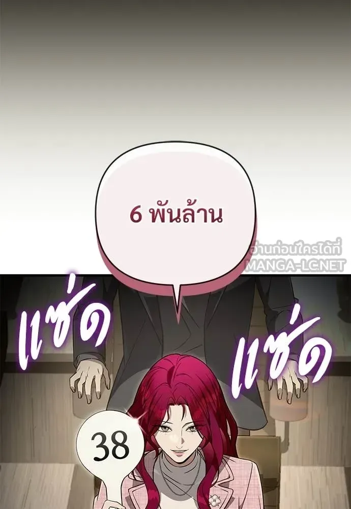 The Delusional Hunter in Another World เชื่อเถอะ ฉันเป็นฮันเตอร์ห่วยแตก ตอนที่ 80 หน้า 99