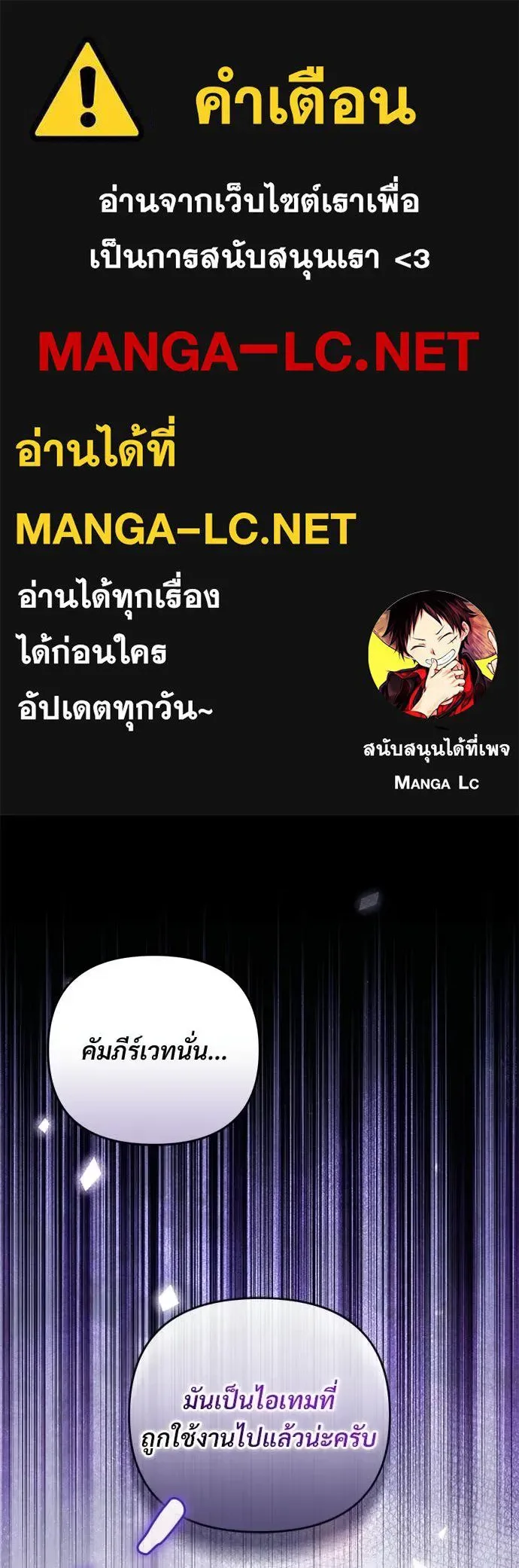 The Delusional Hunter in Another World เชื่อเถอะ ฉันเป็นฮันเตอร์ห่วยแตก ตอนที่ 81 หน้า 1