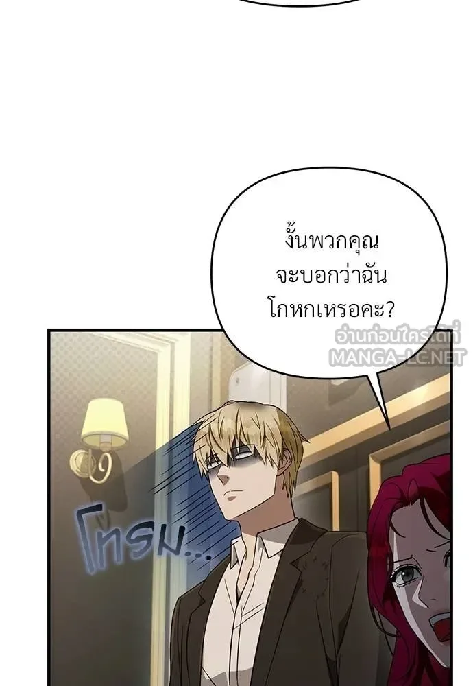 The Delusional Hunter in Another World เชื่อเถอะ ฉันเป็นฮันเตอร์ห่วยแตก ตอนที่ 81 หน้า 102