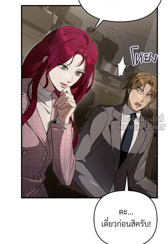 The Delusional Hunter in Another World เชื่อเถอะ ฉันเป็นฮันเตอร์ห่วยแตก ตอนที่ 81 หน้า 11