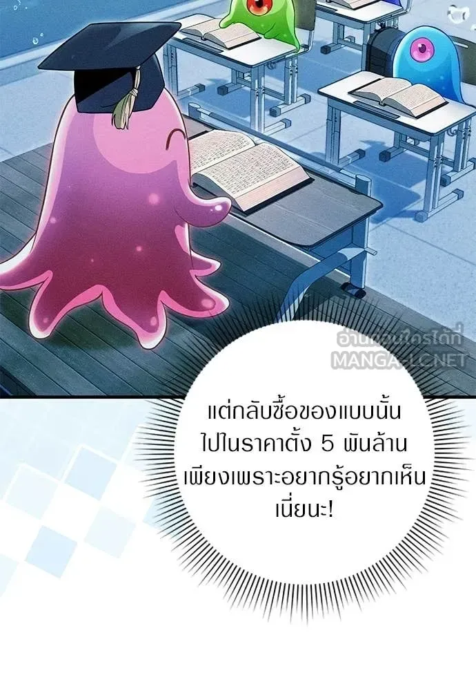 The Delusional Hunter in Another World เชื่อเถอะ ฉันเป็นฮันเตอร์ห่วยแตก ตอนที่ 81 หน้า 110
