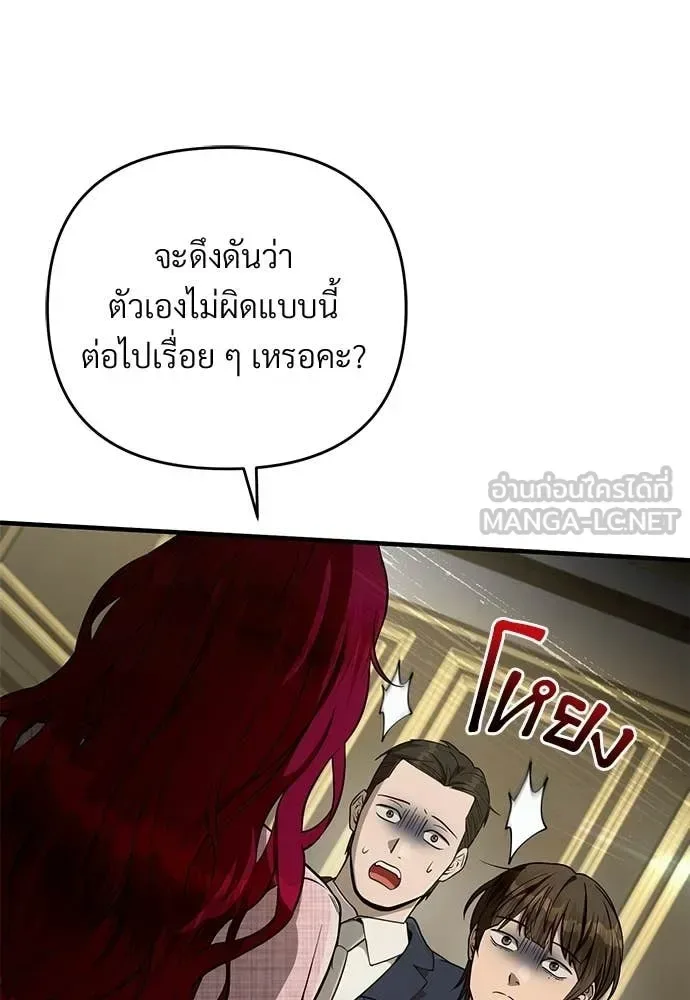 The Delusional Hunter in Another World เชื่อเถอะ ฉันเป็นฮันเตอร์ห่วยแตก ตอนที่ 81 หน้า 113