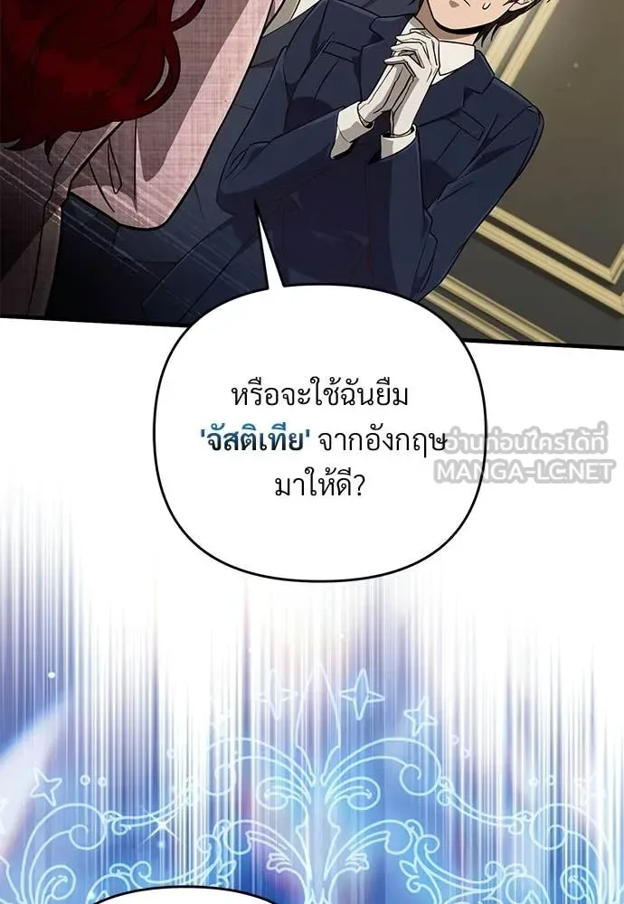 The Delusional Hunter in Another World เชื่อเถอะ ฉันเป็นฮันเตอร์ห่วยแตก ตอนที่ 81 หน้า 114