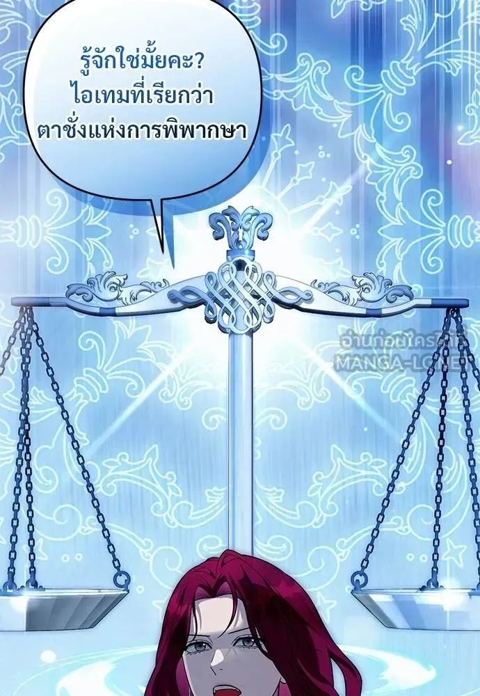 The Delusional Hunter in Another World เชื่อเถอะ ฉันเป็นฮันเตอร์ห่วยแตก ตอนที่ 81 หน้า 115
