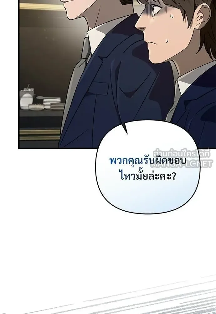 The Delusional Hunter in Another World เชื่อเถอะ ฉันเป็นฮันเตอร์ห่วยแตก ตอนที่ 81 หน้า 118