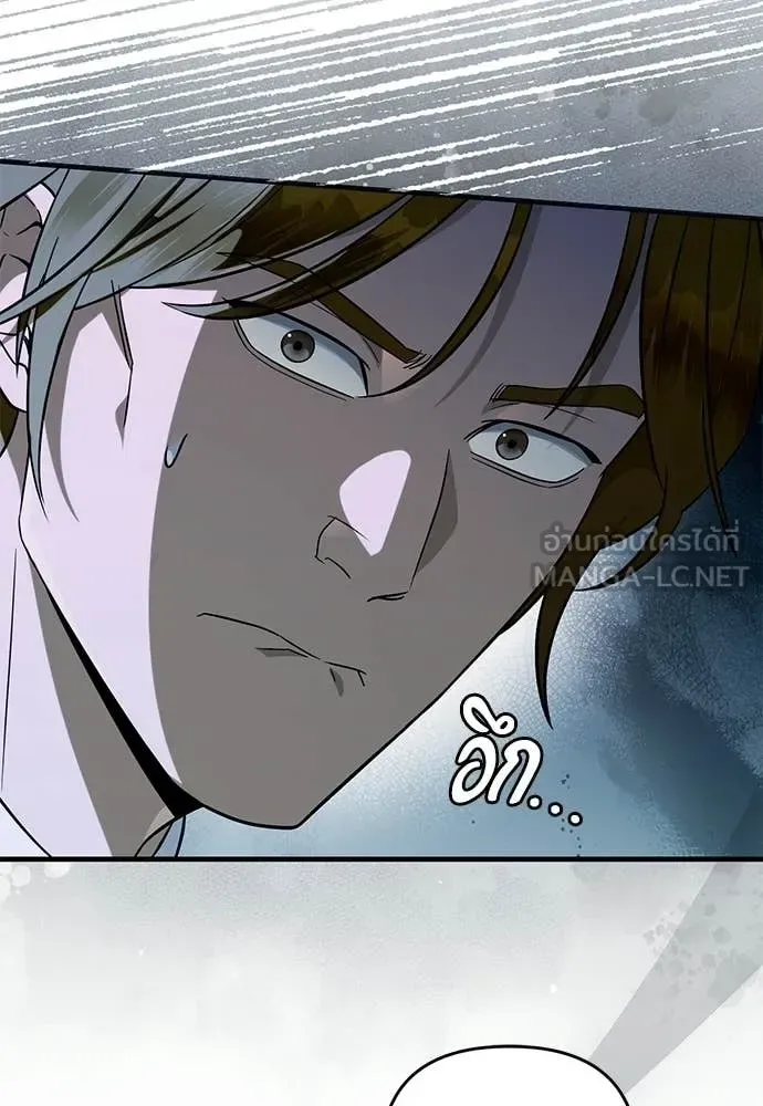 The Delusional Hunter in Another World เชื่อเถอะ ฉันเป็นฮันเตอร์ห่วยแตก ตอนที่ 81 หน้า 119