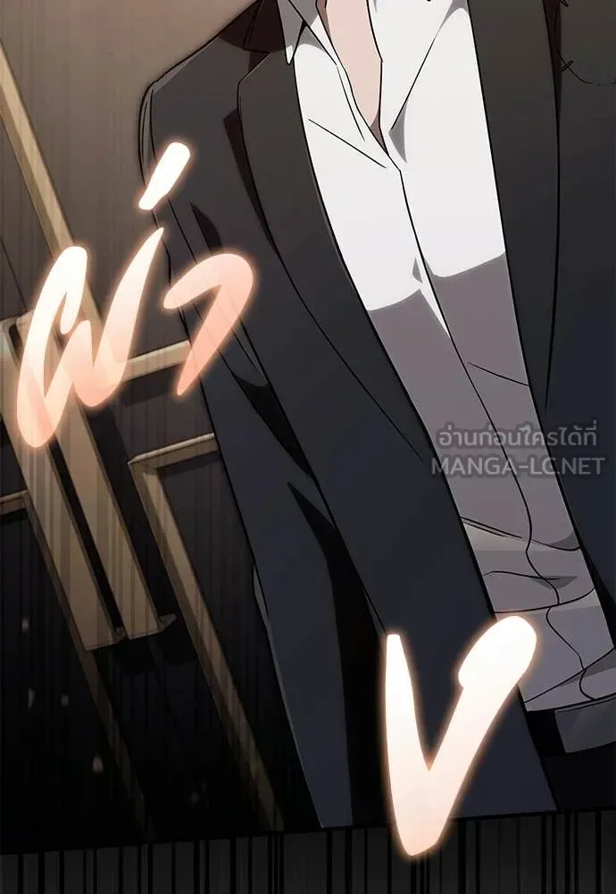 The Delusional Hunter in Another World เชื่อเถอะ ฉันเป็นฮันเตอร์ห่วยแตก ตอนที่ 81 หน้า 123