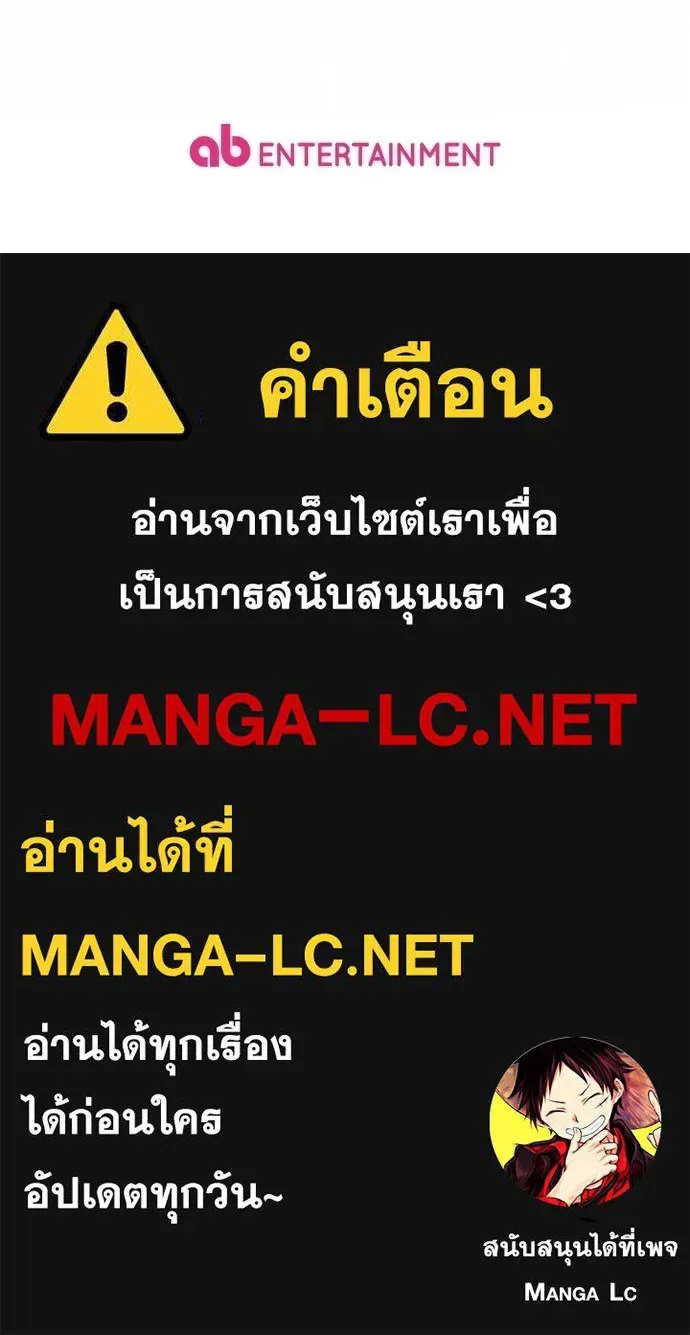The Delusional Hunter in Another World เชื่อเถอะ ฉันเป็นฮันเตอร์ห่วยแตก ตอนที่ 81 หน้า 125