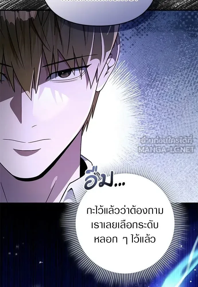 The Delusional Hunter in Another World เชื่อเถอะ ฉันเป็นฮันเตอร์ห่วยแตก ตอนที่ 81 หน้า 16