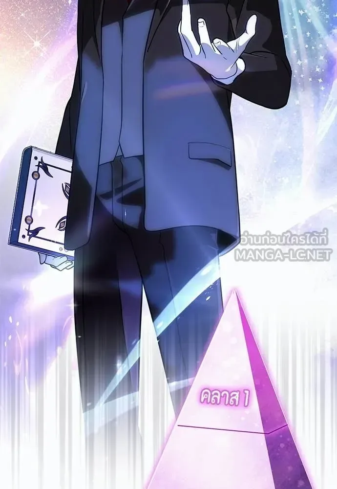 The Delusional Hunter in Another World เชื่อเถอะ ฉันเป็นฮันเตอร์ห่วยแตก ตอนที่ 81 หน้า 18