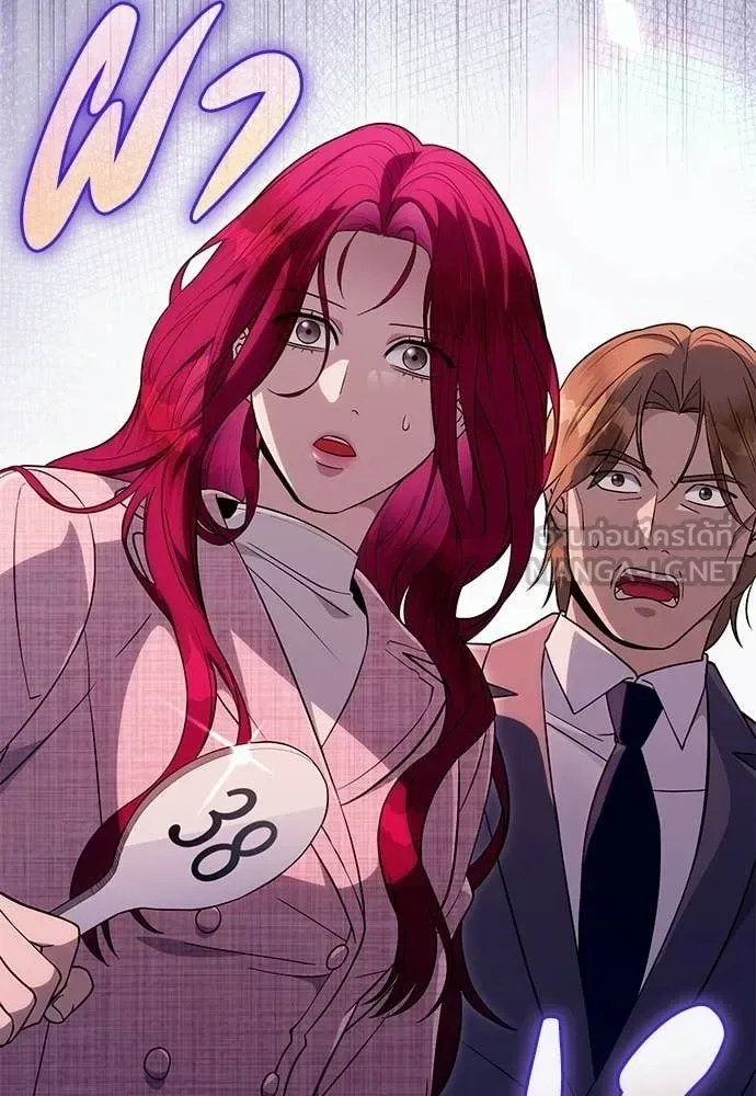 The Delusional Hunter in Another World เชื่อเถอะ ฉันเป็นฮันเตอร์ห่วยแตก ตอนที่ 81 หน้า 2