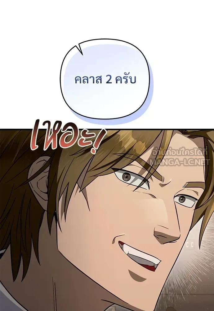 The Delusional Hunter in Another World เชื่อเถอะ ฉันเป็นฮันเตอร์ห่วยแตก ตอนที่ 81 หน้า 20