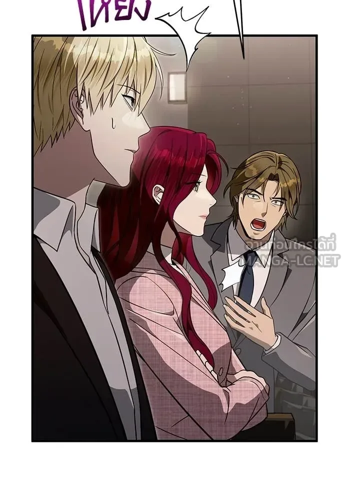 The Delusional Hunter in Another World เชื่อเถอะ ฉันเป็นฮันเตอร์ห่วยแตก ตอนที่ 81 หน้า 22