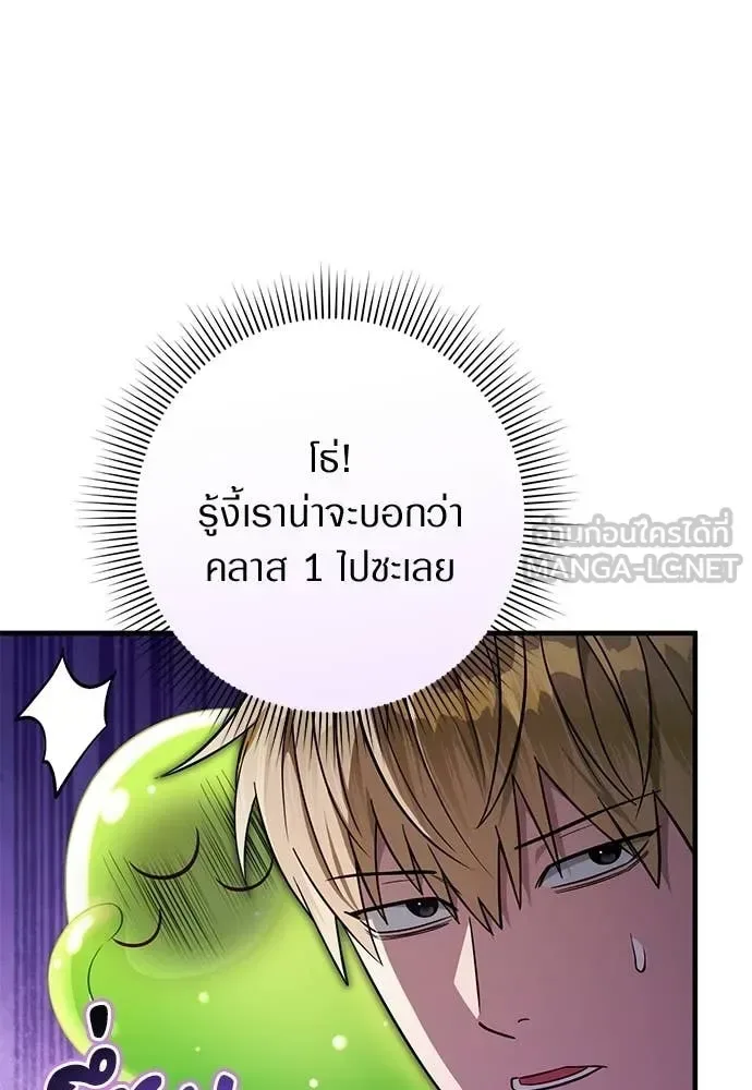 The Delusional Hunter in Another World เชื่อเถอะ ฉันเป็นฮันเตอร์ห่วยแตก ตอนที่ 81 หน้า 23