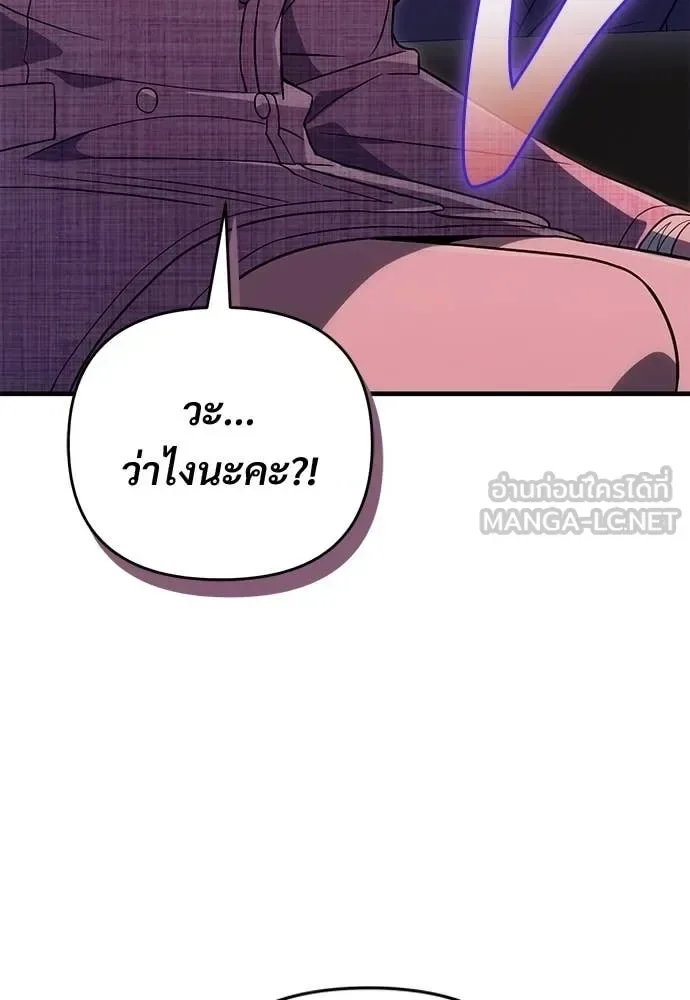 The Delusional Hunter in Another World เชื่อเถอะ ฉันเป็นฮันเตอร์ห่วยแตก ตอนที่ 81 หน้า 3