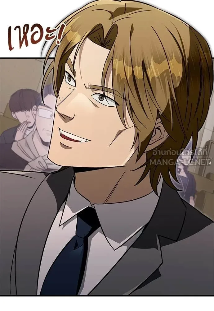 The Delusional Hunter in Another World เชื่อเถอะ ฉันเป็นฮันเตอร์ห่วยแตก ตอนที่ 81 หน้า 33