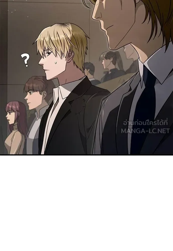 The Delusional Hunter in Another World เชื่อเถอะ ฉันเป็นฮันเตอร์ห่วยแตก ตอนที่ 81 หน้า 35