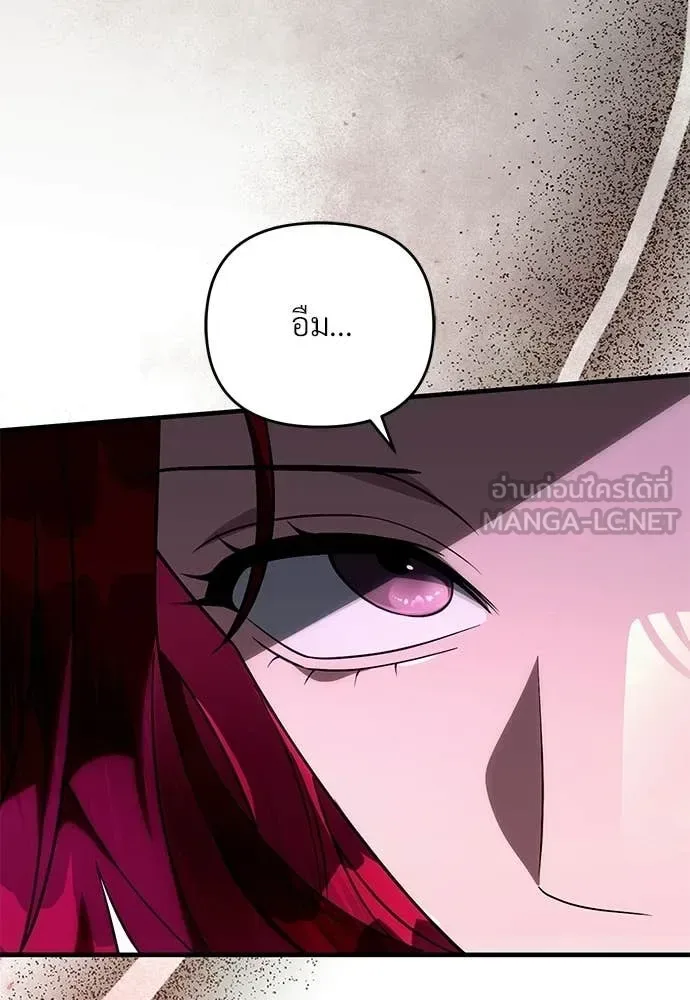 The Delusional Hunter in Another World เชื่อเถอะ ฉันเป็นฮันเตอร์ห่วยแตก ตอนที่ 81 หน้า 37