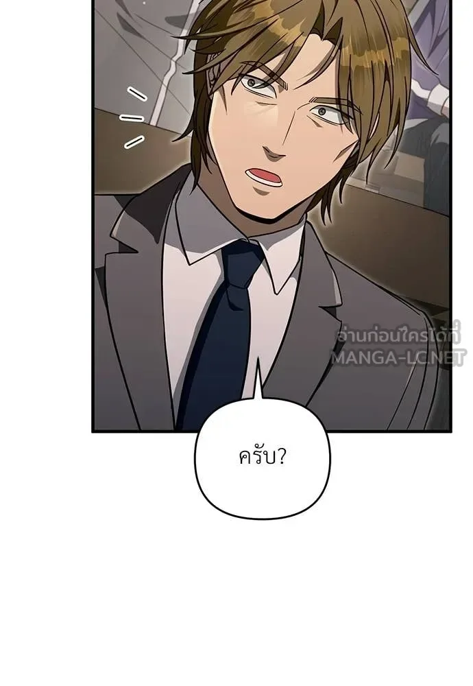 The Delusional Hunter in Another World เชื่อเถอะ ฉันเป็นฮันเตอร์ห่วยแตก ตอนที่ 81 หน้า 39