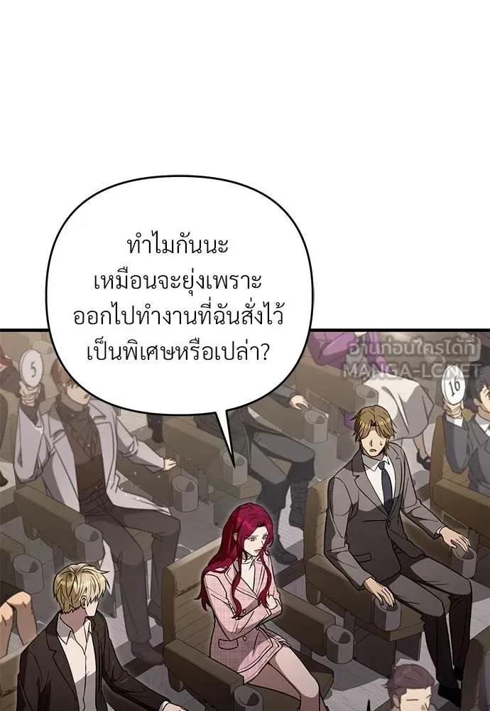 The Delusional Hunter in Another World เชื่อเถอะ ฉันเป็นฮันเตอร์ห่วยแตก ตอนที่ 81 หน้า 40