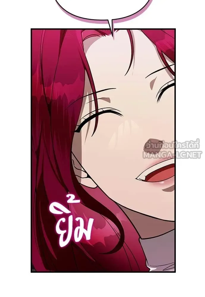 The Delusional Hunter in Another World เชื่อเถอะ ฉันเป็นฮันเตอร์ห่วยแตก ตอนที่ 81 หน้า 42