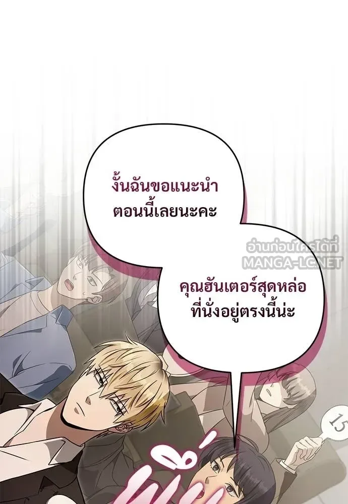 The Delusional Hunter in Another World เชื่อเถอะ ฉันเป็นฮันเตอร์ห่วยแตก ตอนที่ 81 หน้า 43