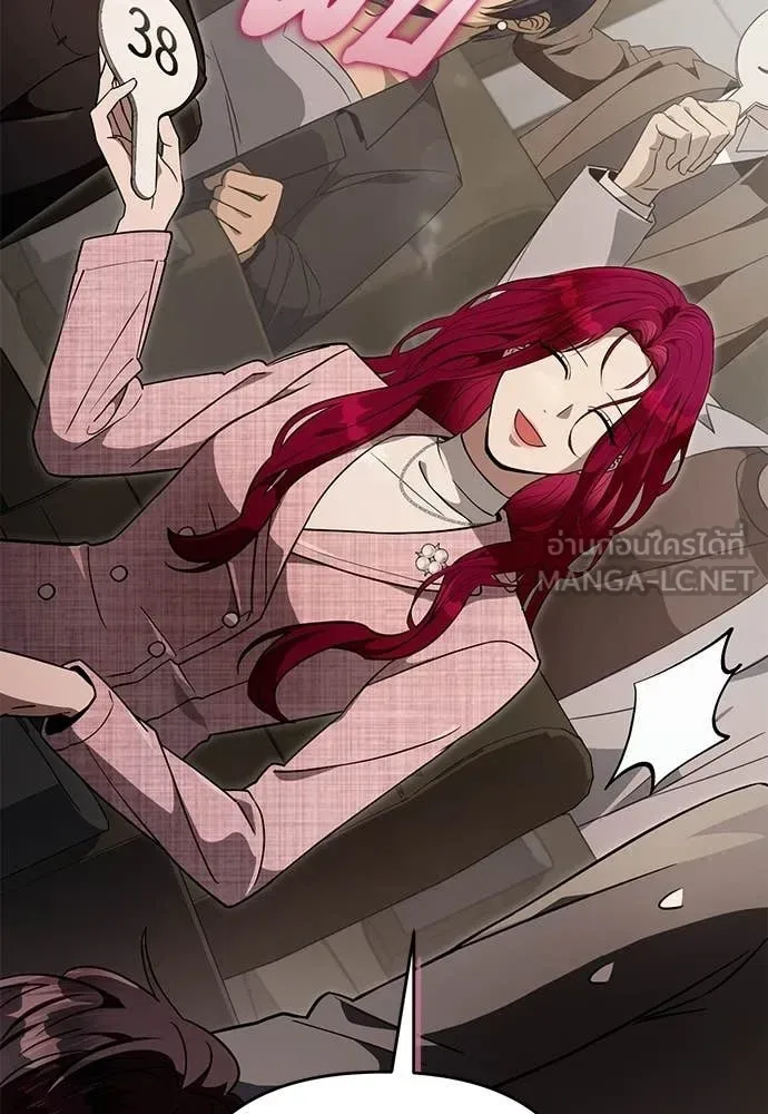 The Delusional Hunter in Another World เชื่อเถอะ ฉันเป็นฮันเตอร์ห่วยแตก ตอนที่ 81 หน้า 44