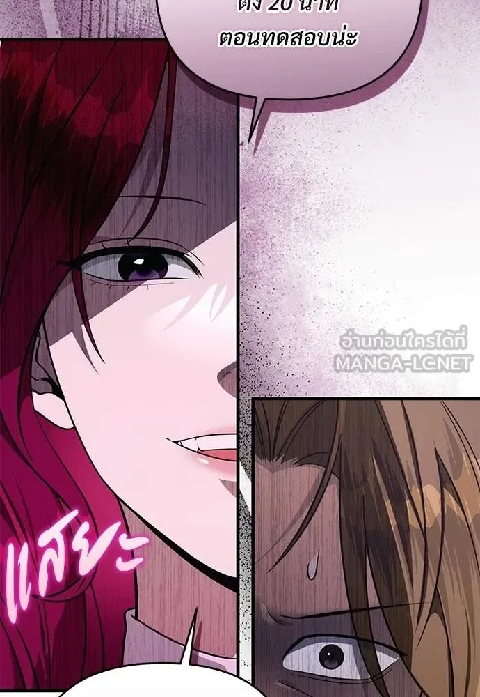 The Delusional Hunter in Another World เชื่อเถอะ ฉันเป็นฮันเตอร์ห่วยแตก ตอนที่ 81 หน้า 46