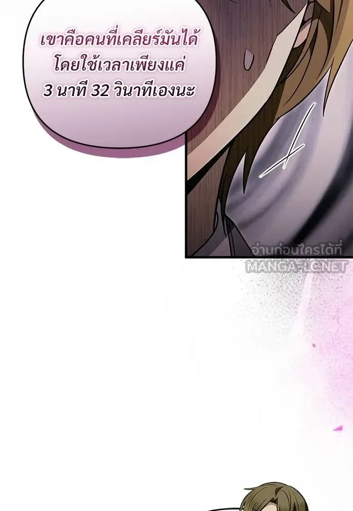 The Delusional Hunter in Another World เชื่อเถอะ ฉันเป็นฮันเตอร์ห่วยแตก ตอนที่ 81 หน้า 47