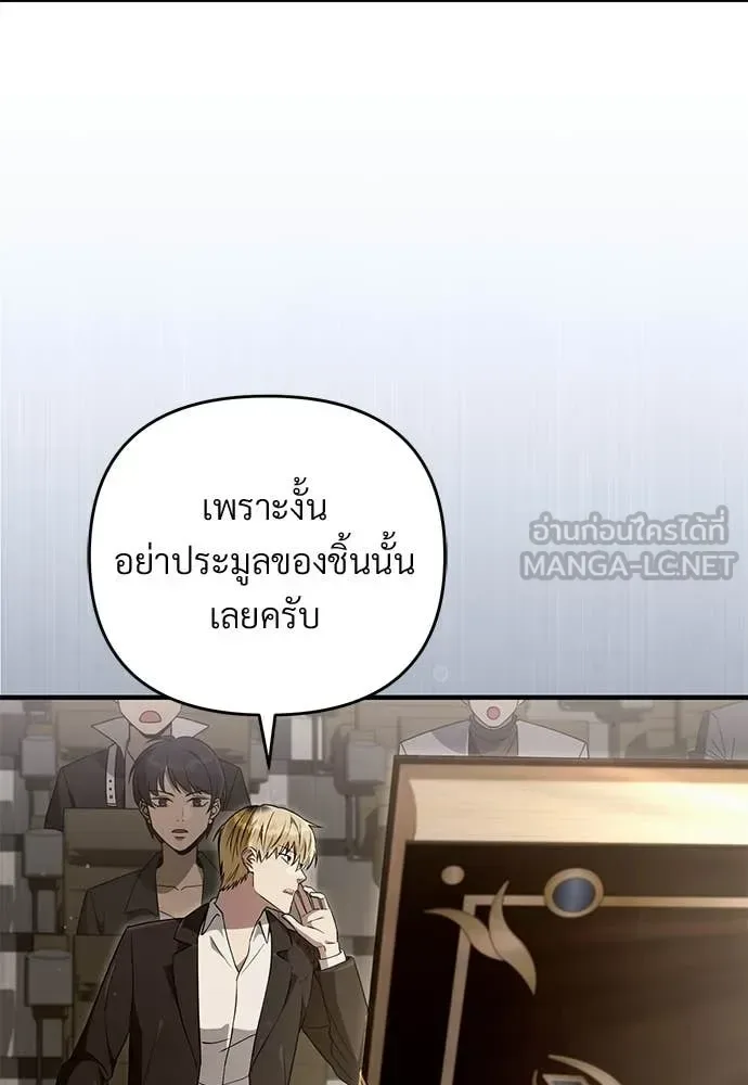 The Delusional Hunter in Another World เชื่อเถอะ ฉันเป็นฮันเตอร์ห่วยแตก ตอนที่ 81 หน้า 5