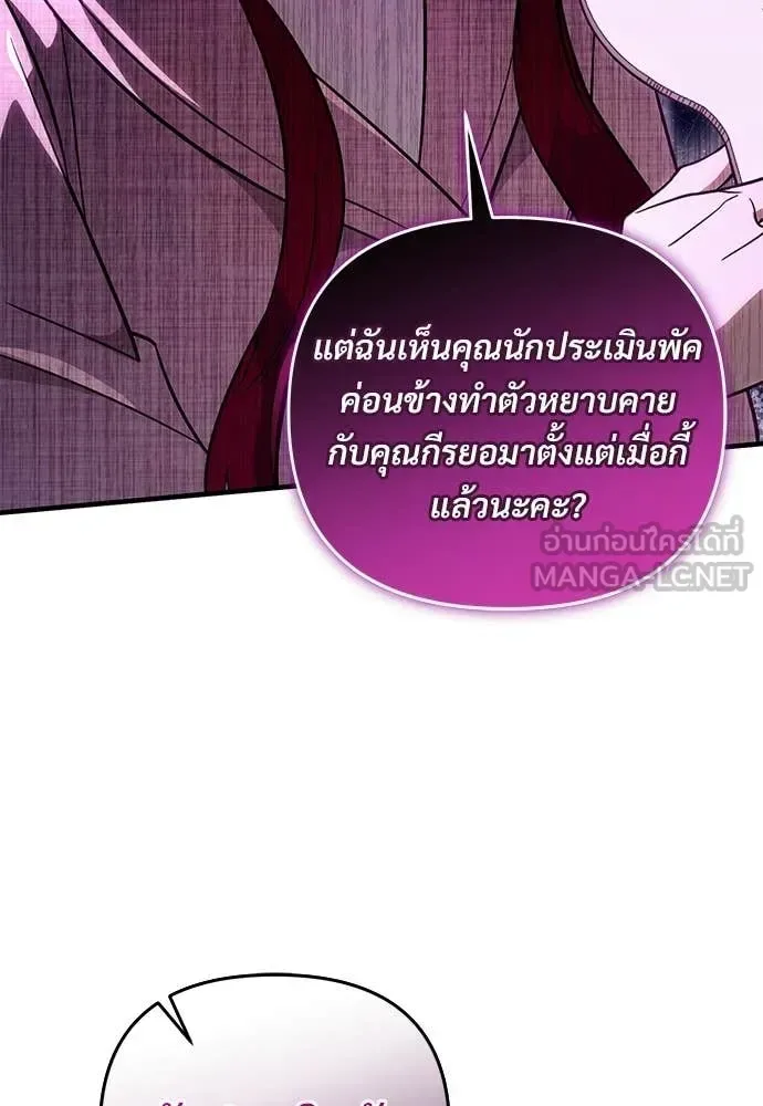 The Delusional Hunter in Another World เชื่อเถอะ ฉันเป็นฮันเตอร์ห่วยแตก ตอนที่ 81 หน้า 51