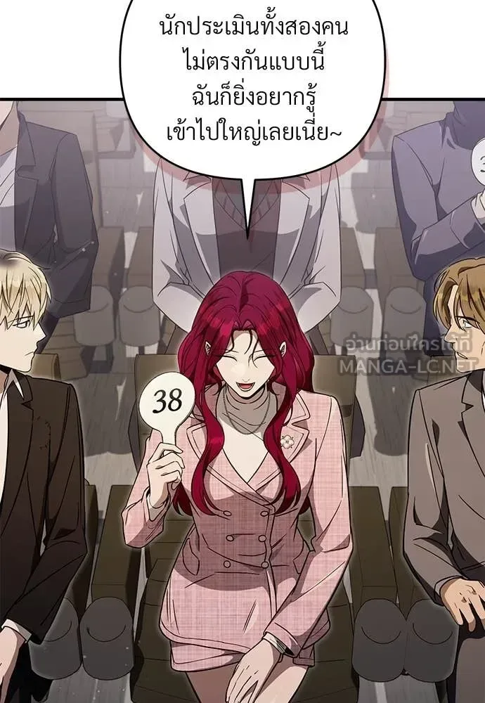 The Delusional Hunter in Another World เชื่อเถอะ ฉันเป็นฮันเตอร์ห่วยแตก ตอนที่ 81 หน้า 55