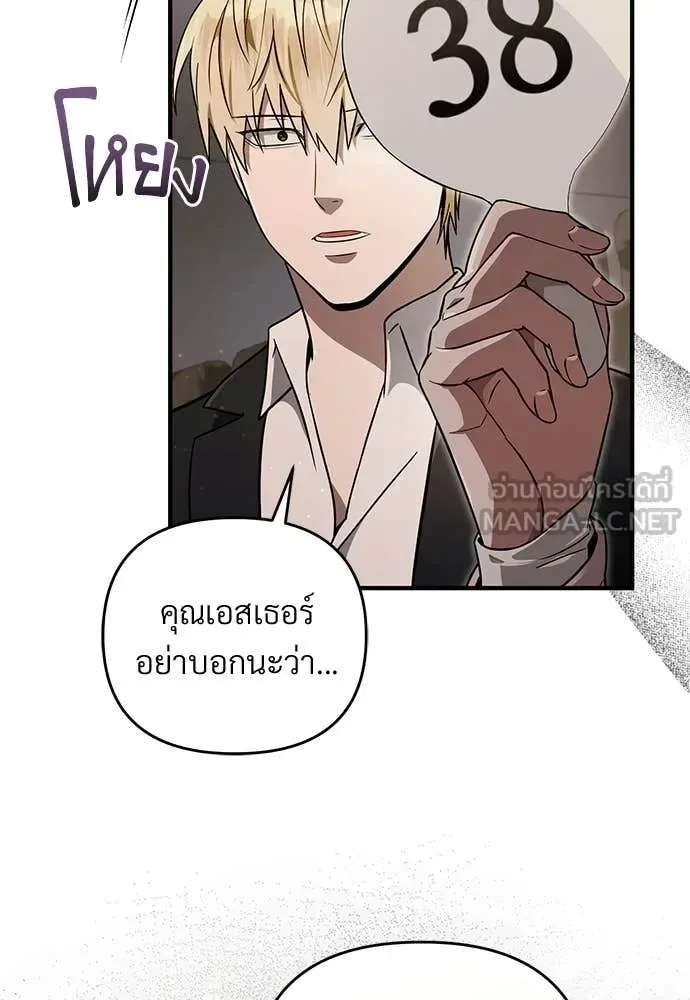 The Delusional Hunter in Another World เชื่อเถอะ ฉันเป็นฮันเตอร์ห่วยแตก ตอนที่ 81 หน้า 57