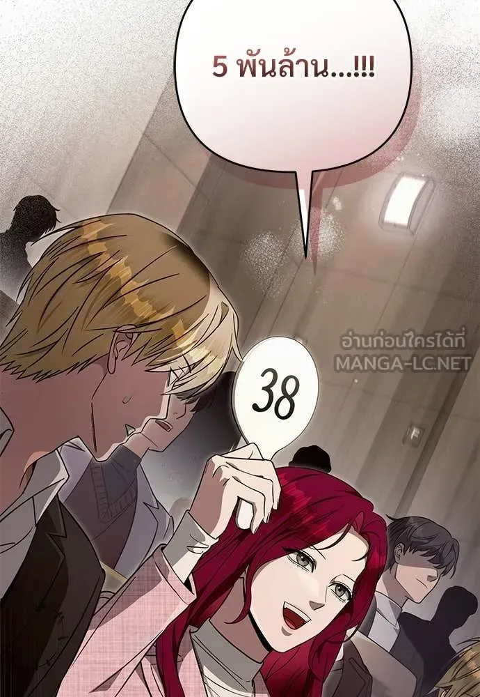 The Delusional Hunter in Another World เชื่อเถอะ ฉันเป็นฮันเตอร์ห่วยแตก ตอนที่ 81 หน้า 58